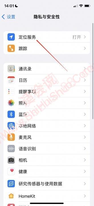 iphone照片信息怎么关闭-图2