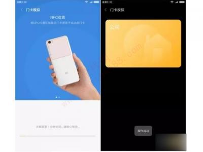 小米手机复制门禁卡教程-图4