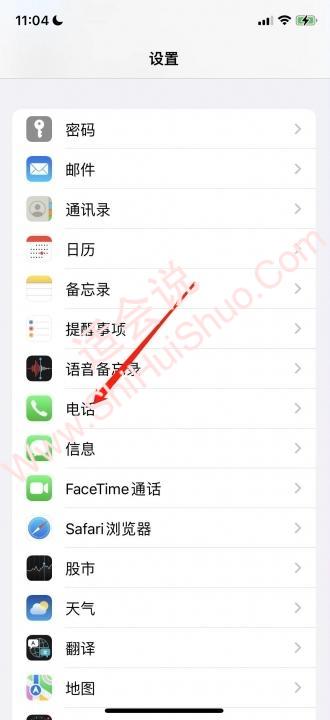 iphone怎么重新进入设置助理-图2