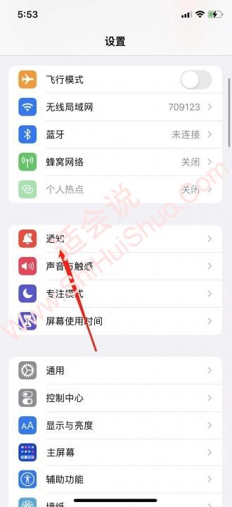 锁屏信息不显示内容怎么设置-图1