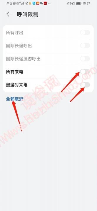 华为呼叫限制怎么设置-图5