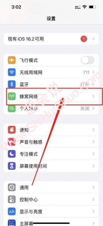 苹果手机apn怎么设置-图1