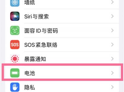 ios16电量百分比在哪开启-图1