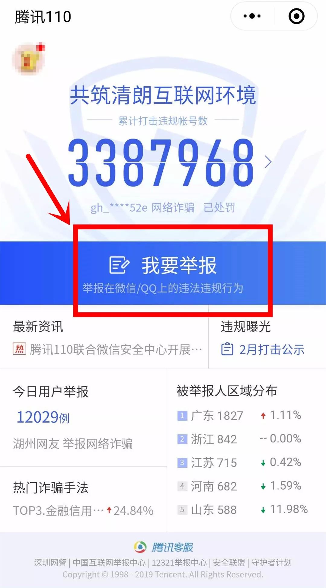 微信转账怎么把钱退回_微信转账的钱退回_微信转账退回去