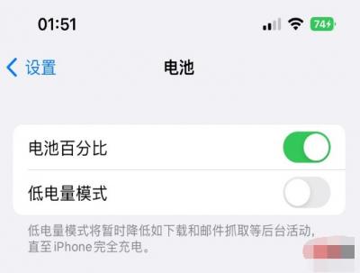 ios16Beta5更新了什么-图1