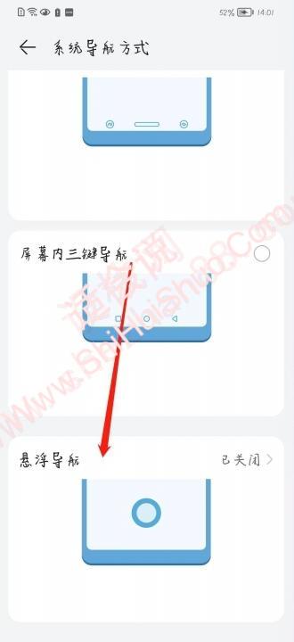 华为手机怎么去掉悬浮球-图4