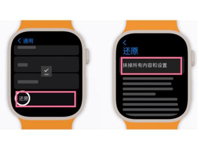 apple watch如何重新匹配手机-图2