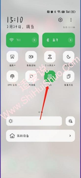 oppor17nfc功能在哪里打开-图2