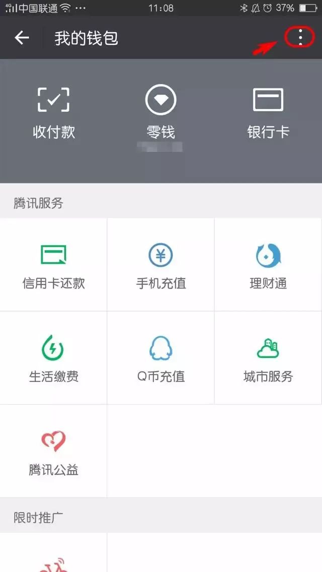 微信转账的钱退回_微信转账怎么把钱退回_转账微信钱退回到哪里