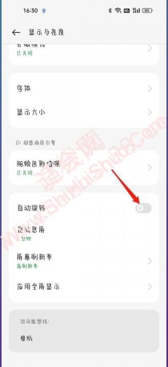 oppo开了自动旋转也不能横屏-图2