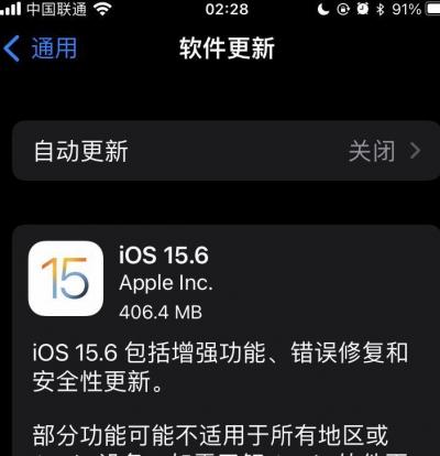 iOS15.6正式版建议升级吗-图2