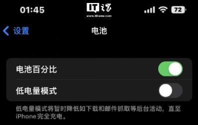 ios16Beta5更新了什么-图2