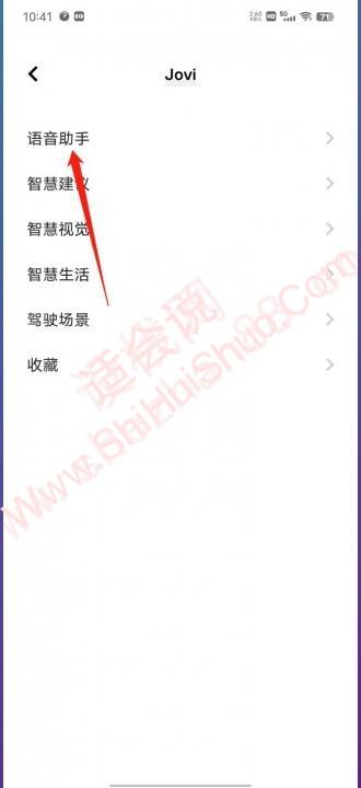 vivo手机怎样设置语音助手-图2