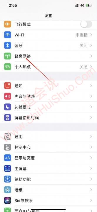 iphone捷径切换双卡网络-图1