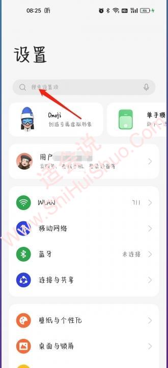 oppo手机简易模式怎么设置-图7