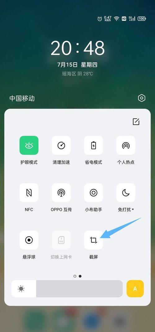 oppo截图快捷键设置在哪里-图1