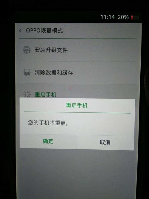 oppo手机重启开不了机怎么办-图1