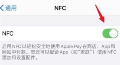 iPhone14有nfc门禁卡功能吗-图2