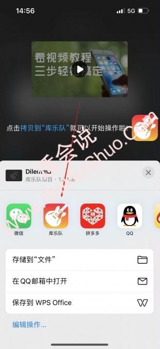 iphone来电铃声怎么设置-图4