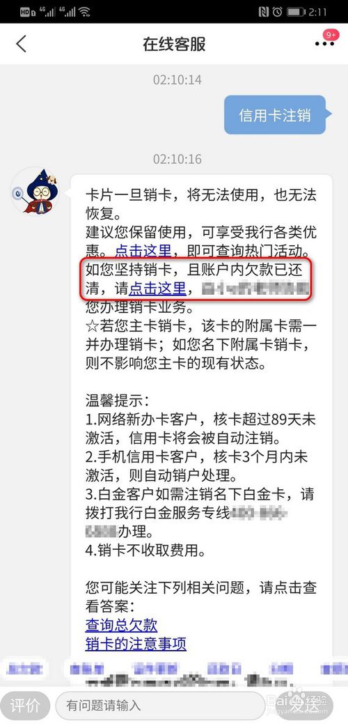 注销电话卡影响信用度吗_电话卡不用了不注销会有影响吗_电话卡注销了会占用名额吗