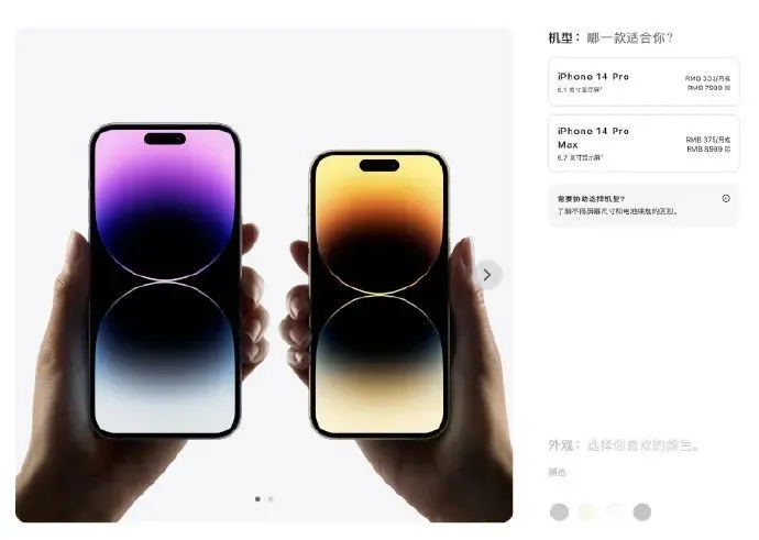 iPhone14全系列售价一览-图1