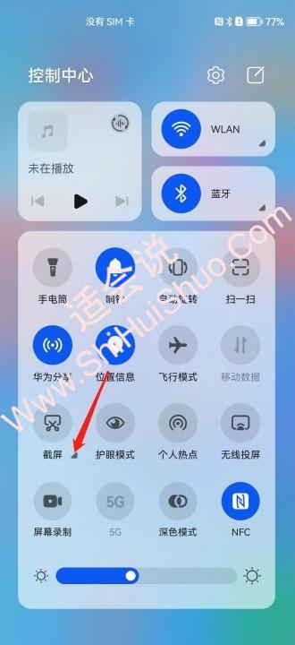 华为nova7怎么长截屏-图10