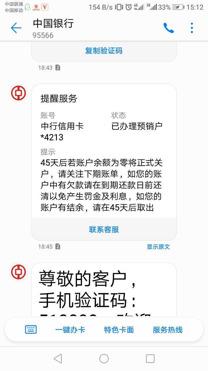 电话卡注销了会占用名额吗_注销电话卡影响信用度吗_电话卡不用了不注销会有影响吗