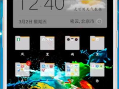 oppoa8手机忘记锁屏密码怎么解锁-图5