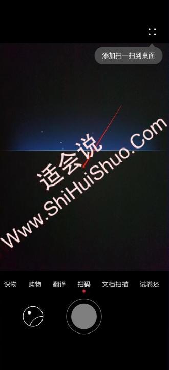 华为怎么扫别人wifi二维码-图3