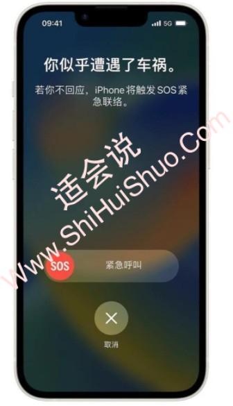 iphone14车祸检测有什么用-图1