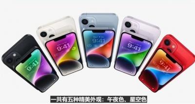 iPhone14配色有哪些-图1