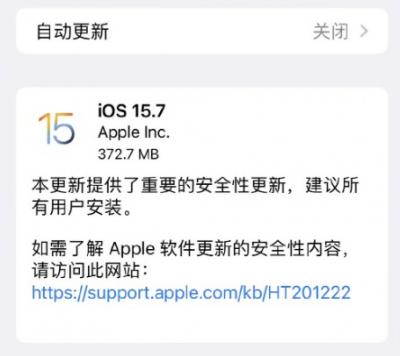 ios15.7更新了什么-图1