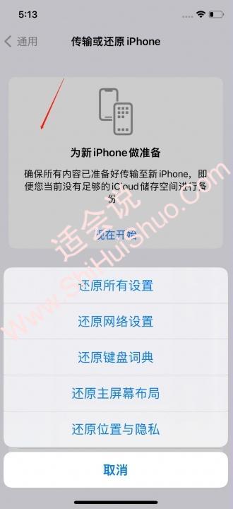 iphone13原始图标顺序-图4