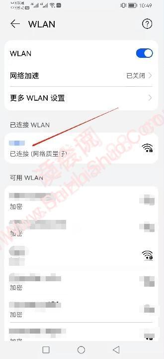 怎样在手机上查看wifi密码-图2