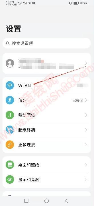 怎样在手机上查看wifi密码-图1