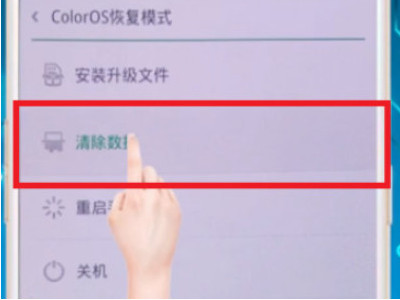 oppoa8手机忘记锁屏密码怎么解锁-图3