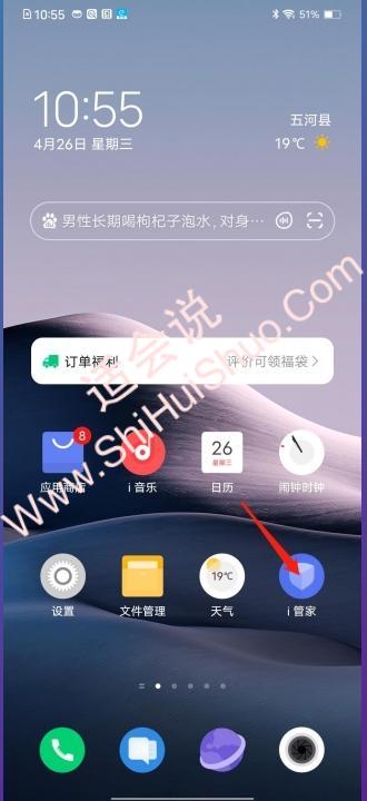 vivo怎么设置短信拦截-图11