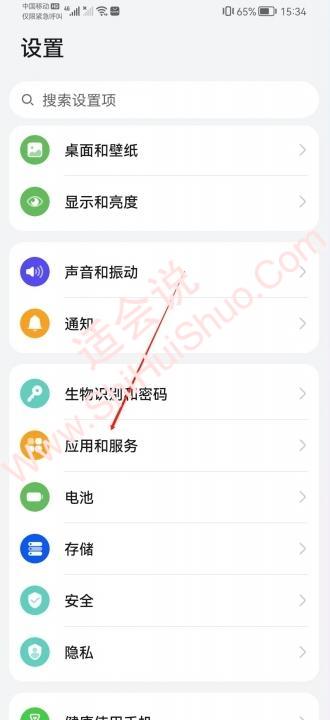 华为手机怎么设置微信分身-图1