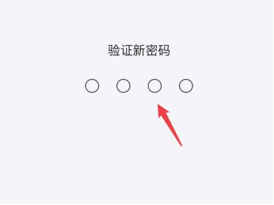 iphone12无法设置四位密码-图8