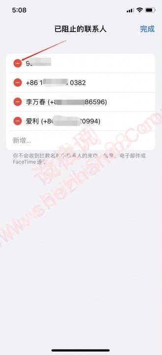 苹果手机怎么取消陌生号码拦截-图4