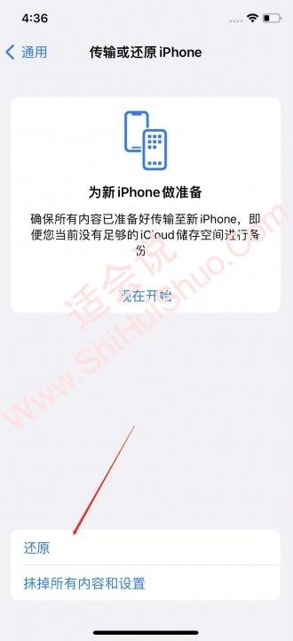 iphone13原始图标顺序-图3