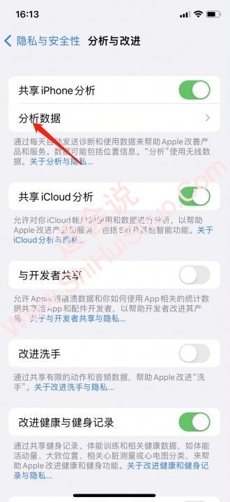 iphone如何进入诊断模式-图3