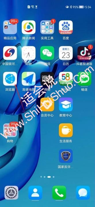 华为怎么扫别人wifi二维码-图1