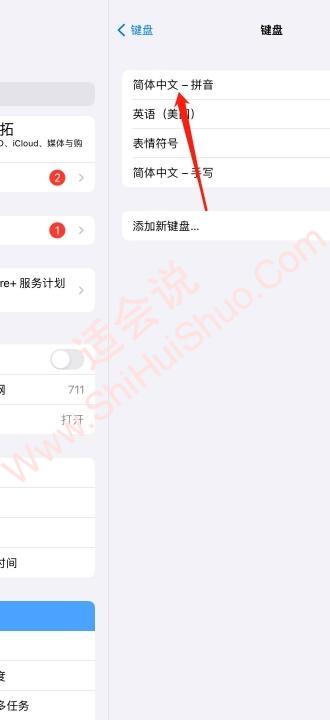 ipad设置九宫格后还是全键盘-图4