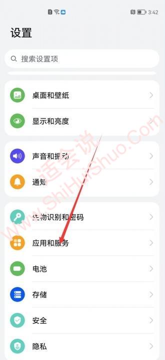 华为nova10微信美颜怎么设置-图1