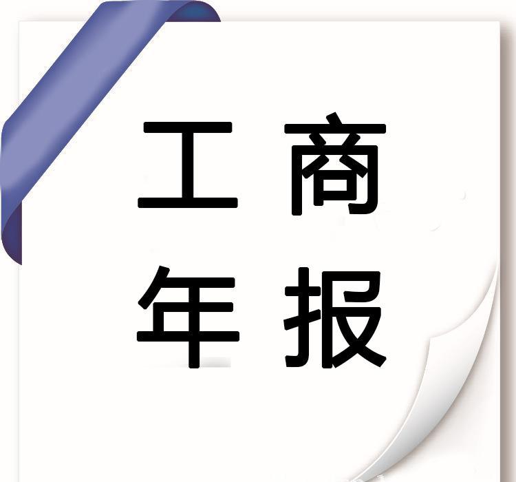 营业执照年审过期了怎么补审_营业执照年审官网入口_营业执照怎么年审