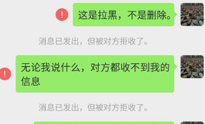 微信被对方拉黑还能发消息吗-图1