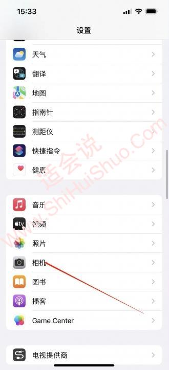 iphone13hdr怎么开-图1