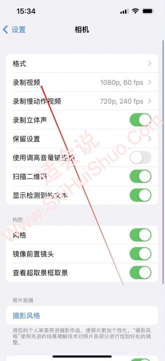 iphone13hdr怎么开-图2