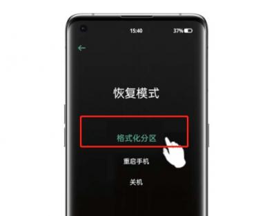 OPPOreno11锁屏密码忘了怎么办-图2